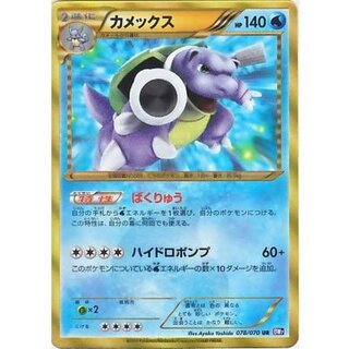 [Condition A-] Blastoise [UR] {078/070}