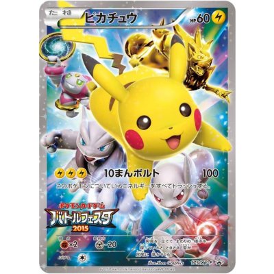 [State C] Pikachu (Battlefest 2015) [P] {175/XY-P}