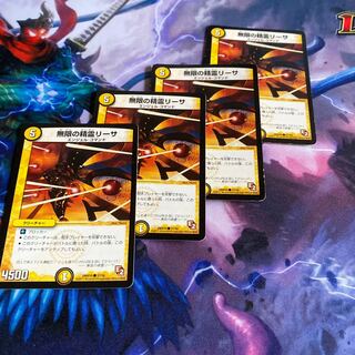 無限の精霊リーサ