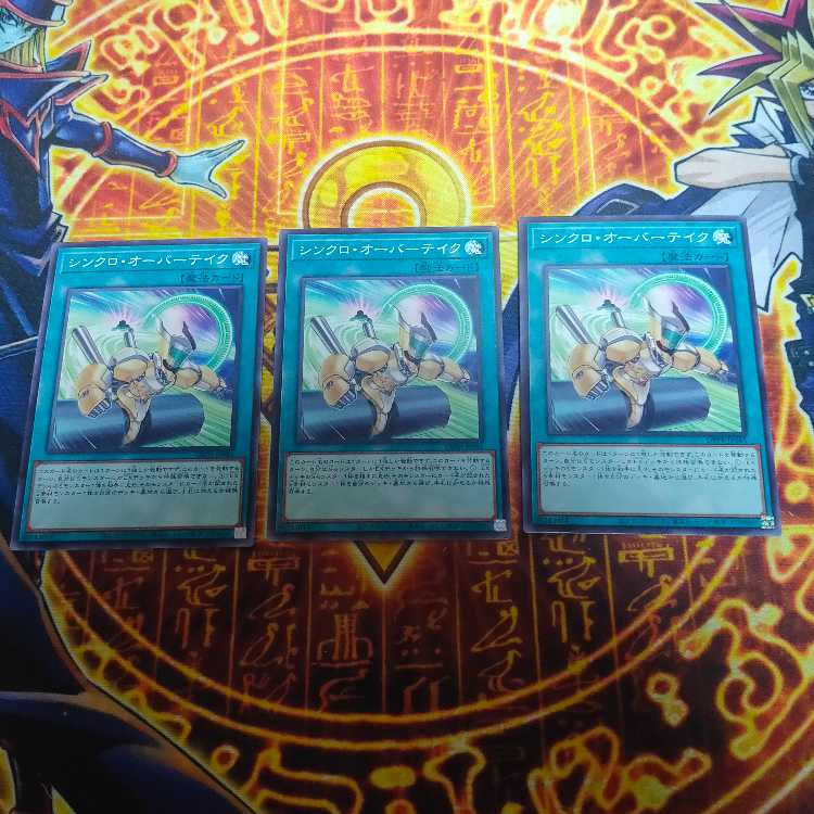 Synchro Overtake Normal DBPR-JP045