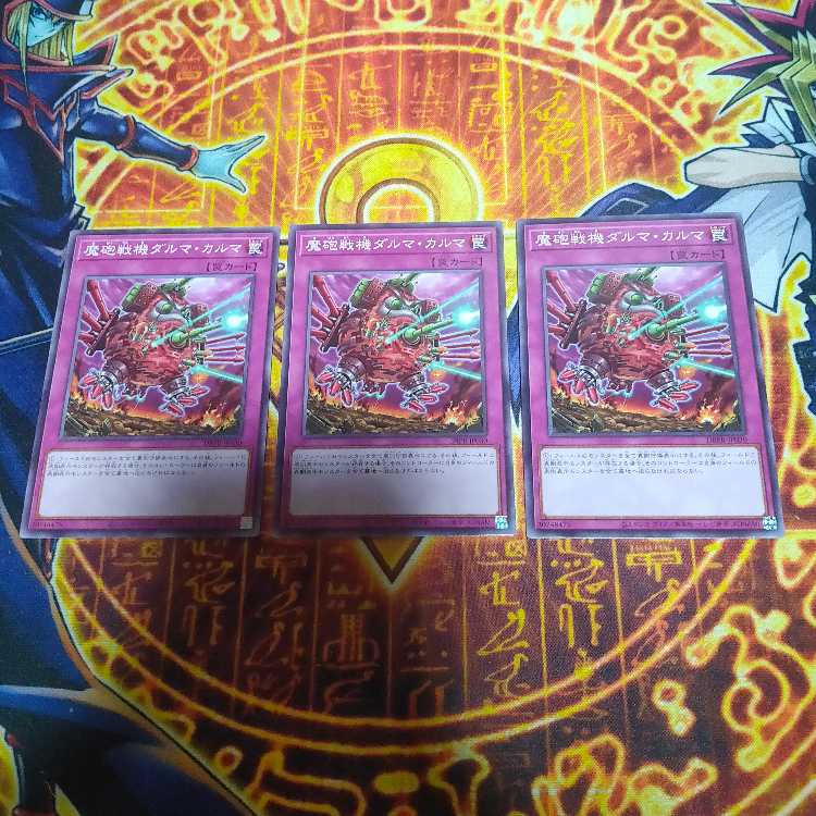 魔砲戦機ダルマ・カルマ ノーマル DBPR-JP030