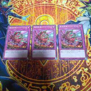 魔砲戦機ダルマ・カルマ ノーマル DBPR-JP030