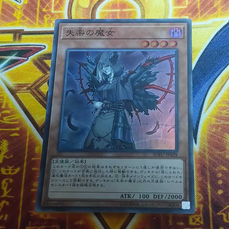 Condemned Witch Super Rare JP028