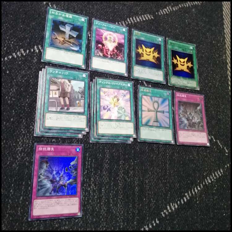 Yu-Gi-Oh! Kuriboh Deck Kuribabylon Winged Kuriboh [04174].