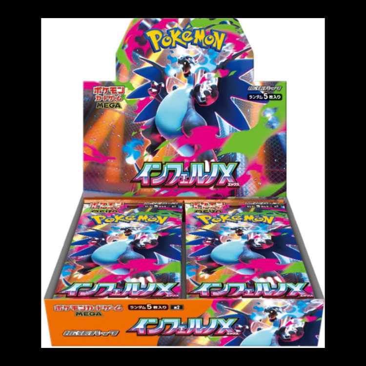 Ships today InfernoX 1 carton, unopened, shrink-wrapped, 12 boxes. 12BOX