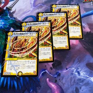 光流の精霊ガガ・カリーナ　シュヴァル