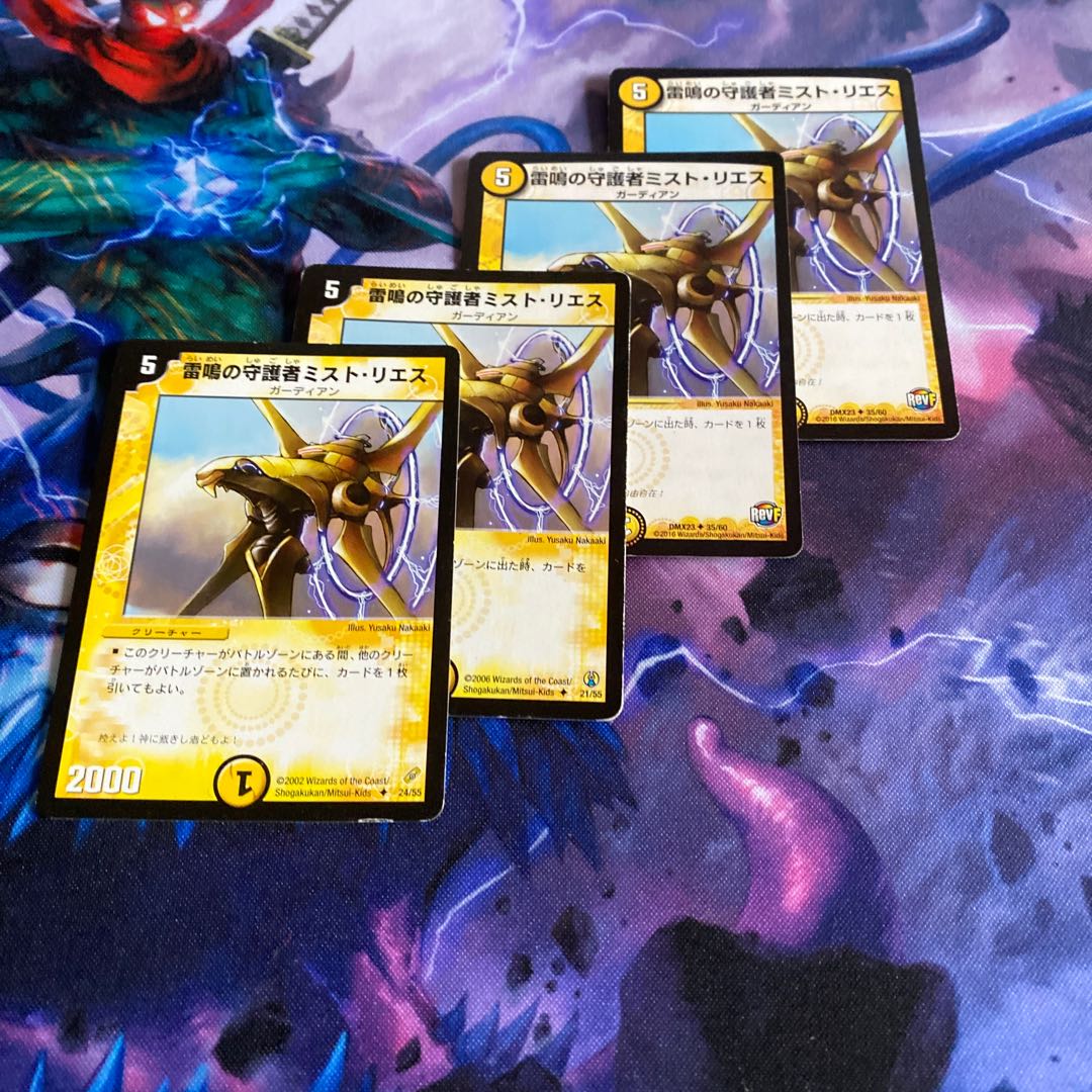 雷鳴の守護者ミスト・リエス