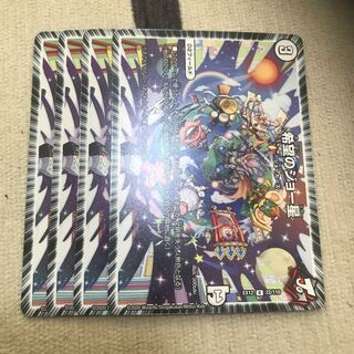 希望のジョー星　4枚セット