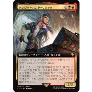 (FOIL)(Full Art)Locke, Treasure Hunter [Japanese] [FIC
