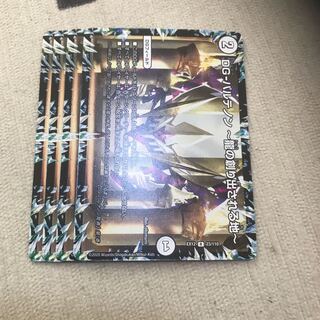 DG-パルテノン -龍の創り出される地- 4枚セット