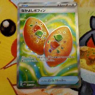 S45 なかよしポフィン SR 081/063