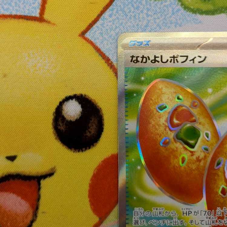 S45 なかよしポフィン SR 081/063