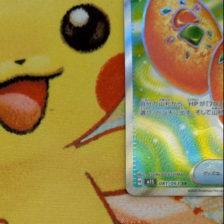 S45 なかよしポフィン SR 081/063