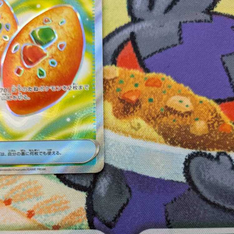 S45 なかよしポフィン SR 081/063