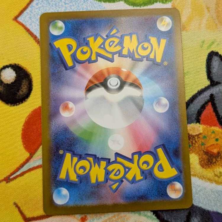 S41 Acerola Mischief SR 084/063