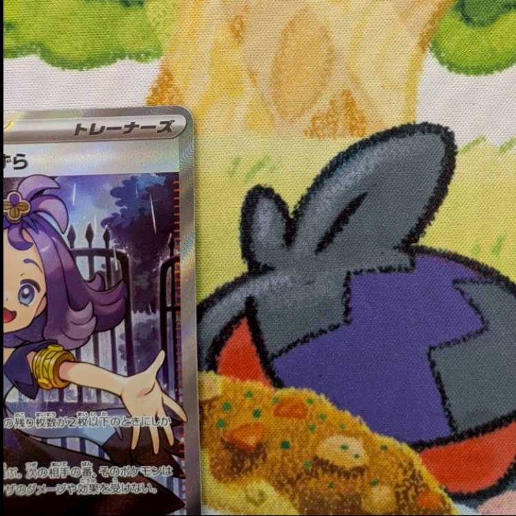 S41 Acerola Mischief SR 084/063