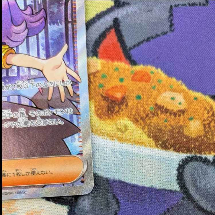 S41 Acerola Mischief SR 084/063