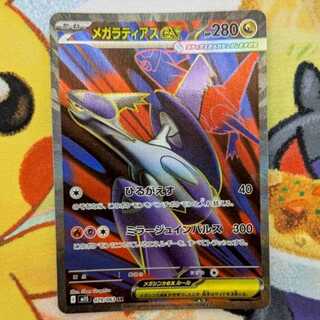 S43 メガラティアス SR 079/063