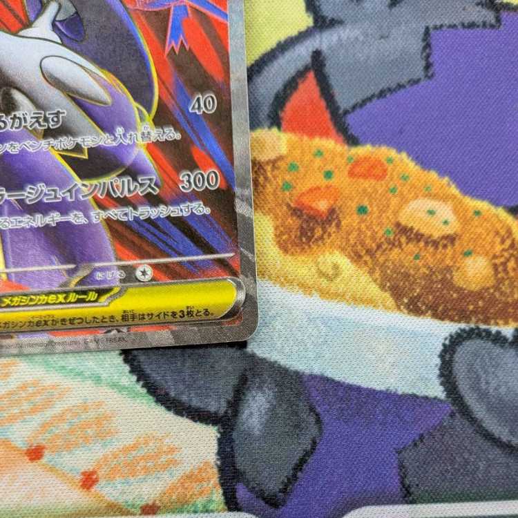 S43 Mega Latias SR 079/063