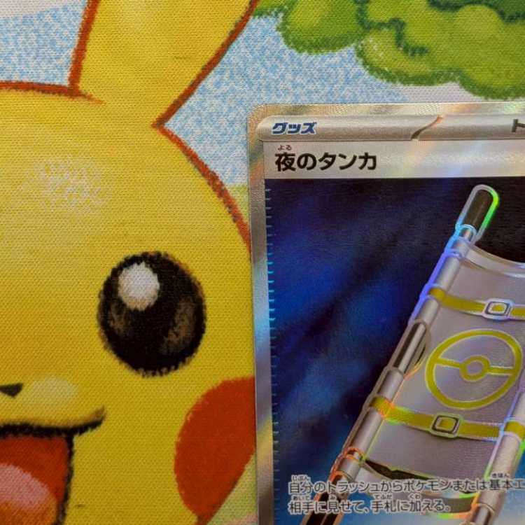 S44 夜のタンカ SR 084/063