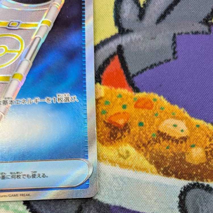 S44 夜のタンカ SR 084/063