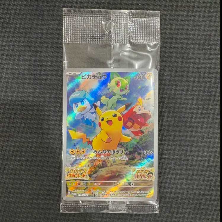 Condition B Pikachu Promo SV Special Unopened PROMO 001/SV-P