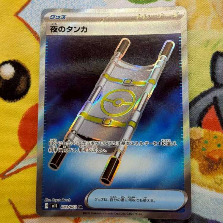 S47 夜のタンカ SR 083/063