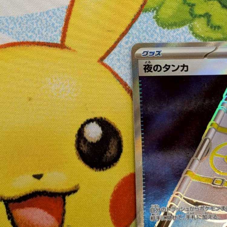 S47 夜のタンカ SR 083/063