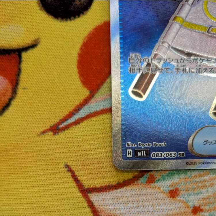 S47 夜のタンカ SR 083/063