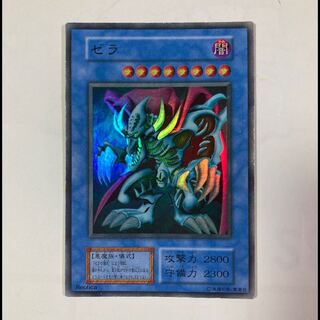 ゼラ スーパーレア