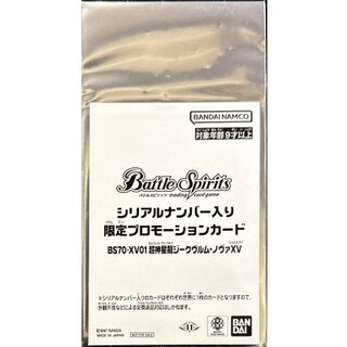(2025/11)超神星龍ジークヴルム・ノヴァXV(未開封/シリアルNo入り)【XV】{BS70-XV01}《赤》