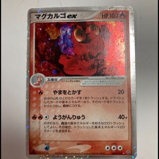 ポケカ　マルカルゴex