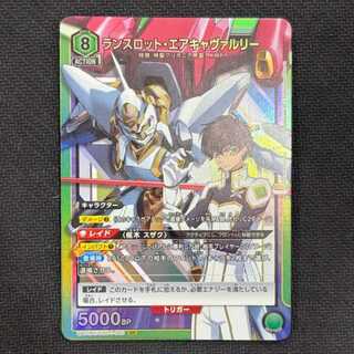 状態B　ランスロット・エアキャヴァルリー SR UA01BT/CGH-1-060