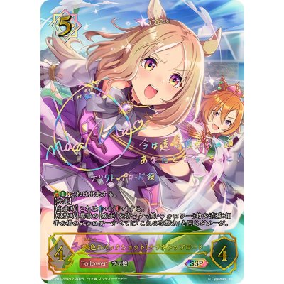 Peach-colored buckshot Narita Topload [SSP] {ECP01-SSP12}