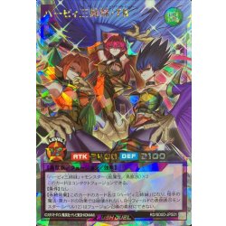 ハーピィ三姉妹TB【オーバーラッシュレア】{RD/SD0D-JPS01}《RDフュージョン》