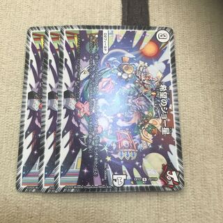 希望のジョー星　3枚