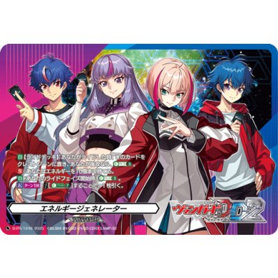 Energy Generator (Vanguard DD2) [PR] {D-PR/1246}