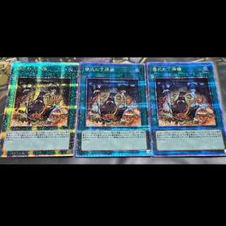 Set of 2 Pre-Preparation of Rites 25th Secret Rare QCSE