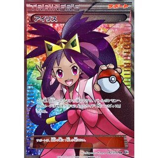 PSA9 アイリス SR アンリミ BW9 メガロキャノン 082/076 アイリス SR[BW9 082/076](拡張パック「メガロキャノン」)の新品