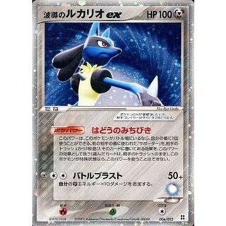 伝承のルカリオ　ex　006/015　整理番号、ps-43 PSA8鑑定済〕伝承のルカリオex【-】{006/015}