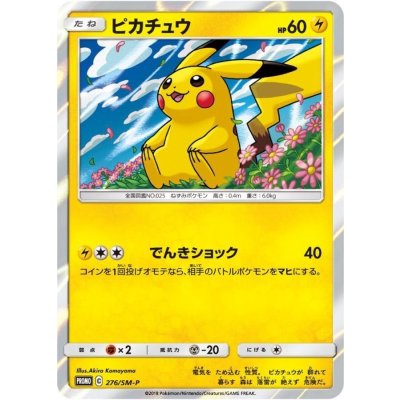 State B] Pikachu [P] {276/SM-P}