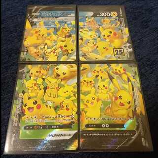 ピカチュウVUNION