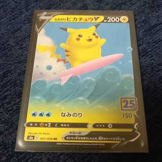 ポケモンカード　マチス　レアコイル　デンリュウ　なみのりピカチュウ　サンダー Amazon.co.jp: ポケモンカードゲーム S8a 021/028 なみのり