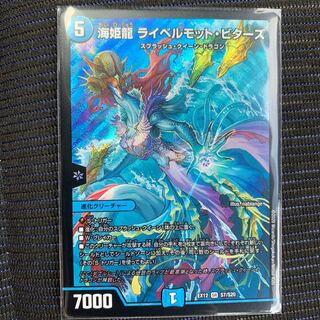 海姫龍 ライベルモット・ビターズ