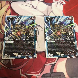 The ジョギラゴン・アバレガン se