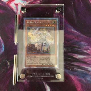 遊戯王専用店様専用教導の聖女エクレシア PSE