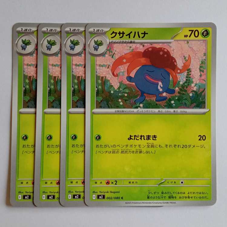 Gloom (C) Set of 4 InfernoX 002/080 Pokemon Trekkers