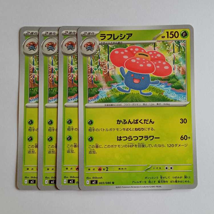 Vileplume (U) Set of 4 InfernoX 003/080 Pokemon Trekkers