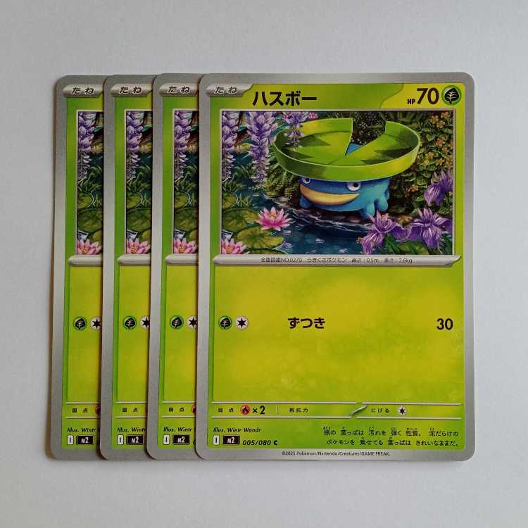 Lotad (C) Set of 4 InfernoX 005/080 Pokemon Trekkers