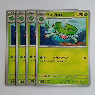 Lombre (C) Set of 4 InfernoX 006/080 Pokemon Trekkers Road